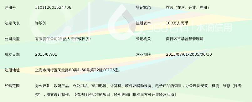 上海弘亦办公设备_360百科